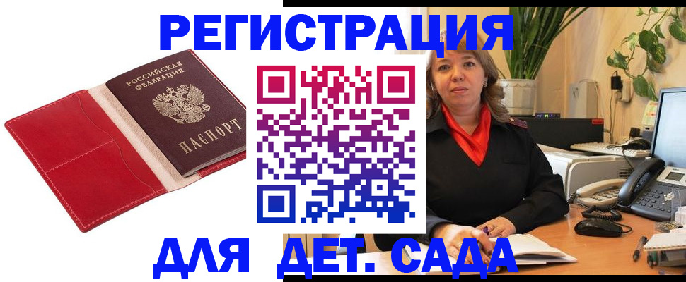 временная регистрация гарантия в Иркутске