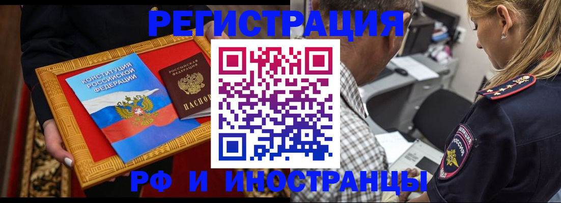 регистрация для школы в Иркутске